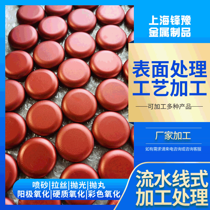 五金表面處理圖片/五金表面處理樣板圖 (1)