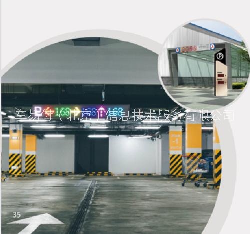 室內車場引導分屏圖片/室內車場引導分屏樣板圖 (3)