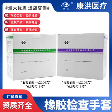 橡膠檢查防護(hù)手套圖片/橡膠檢查防護(hù)手套樣板圖 (3)
