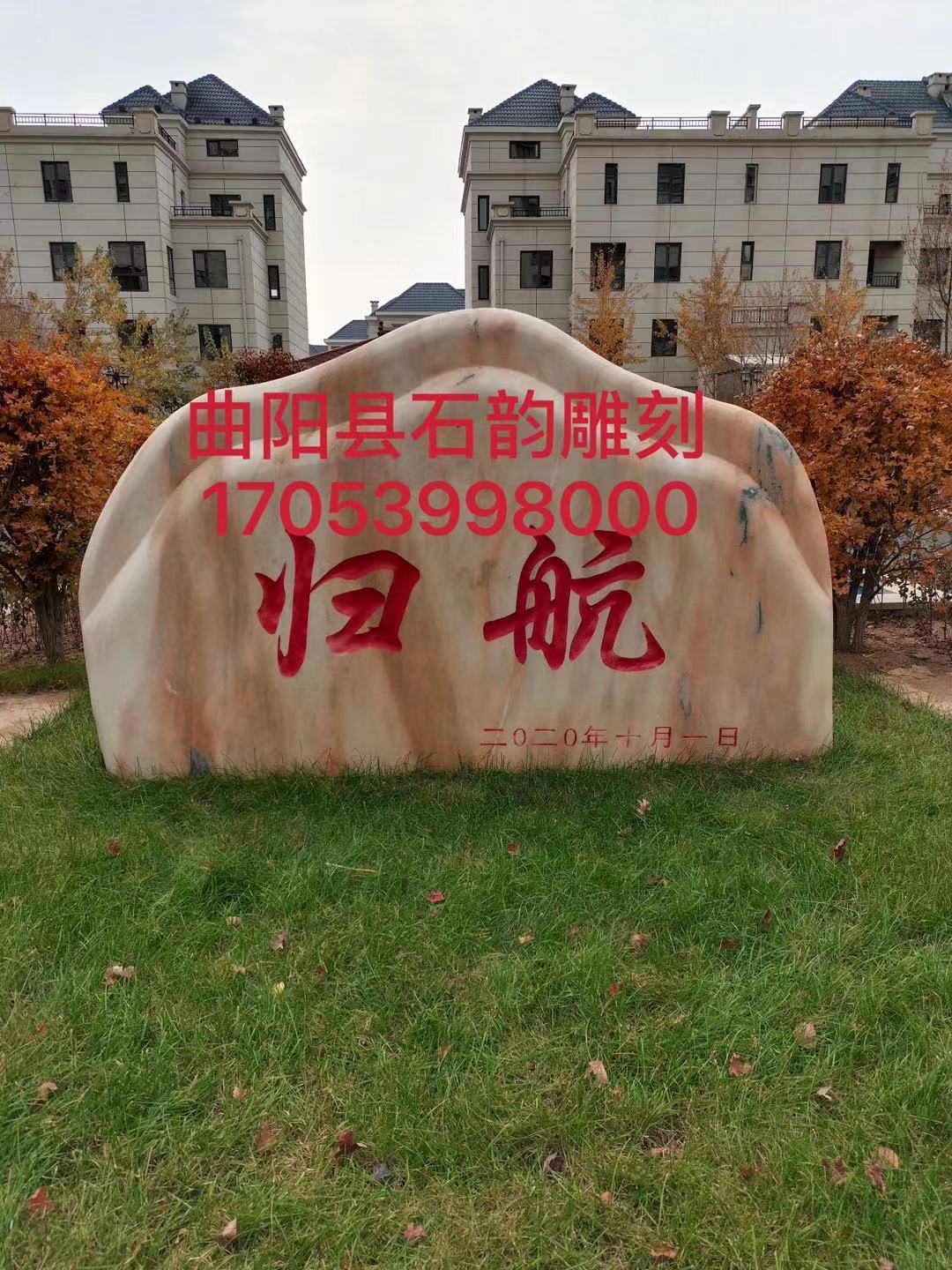 錦州景觀石、風(fēng)景石