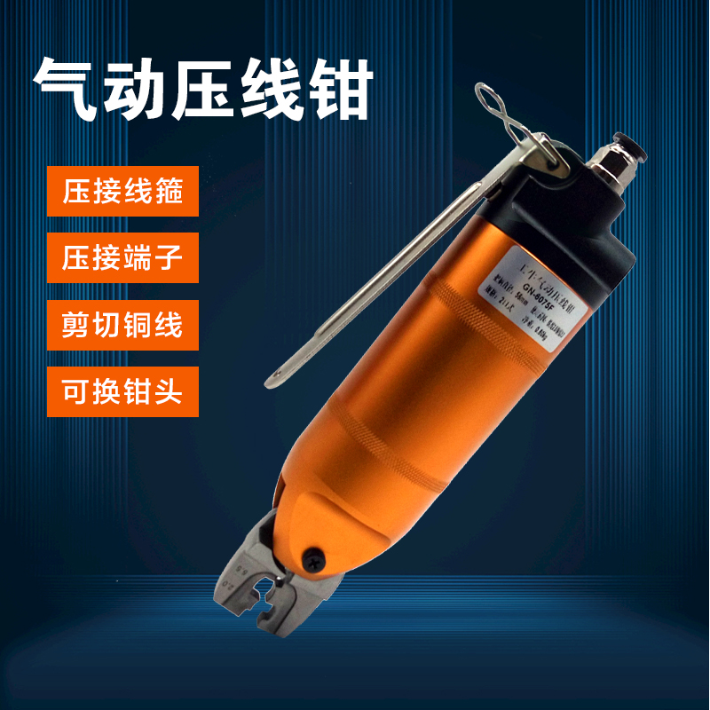 氣動壓線鉗價格 2口3口式大力剪鉗發(fā) 氣動壓線鉗現(xiàn)貨供應(yīng)
