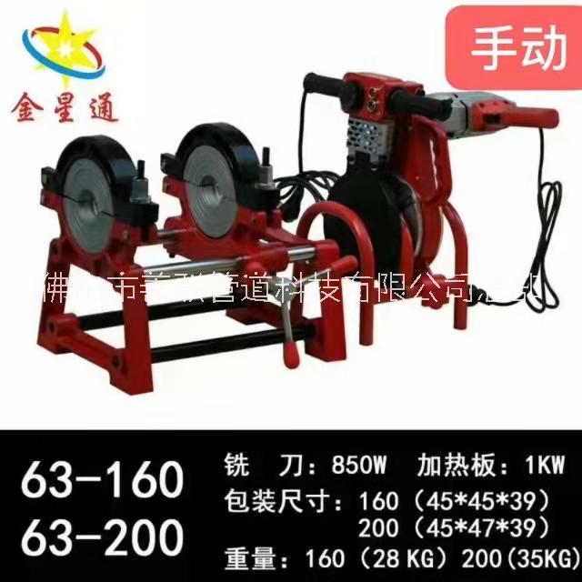 63-160手動PE對接機圖片/63-160手動PE對接機樣板圖 (3)