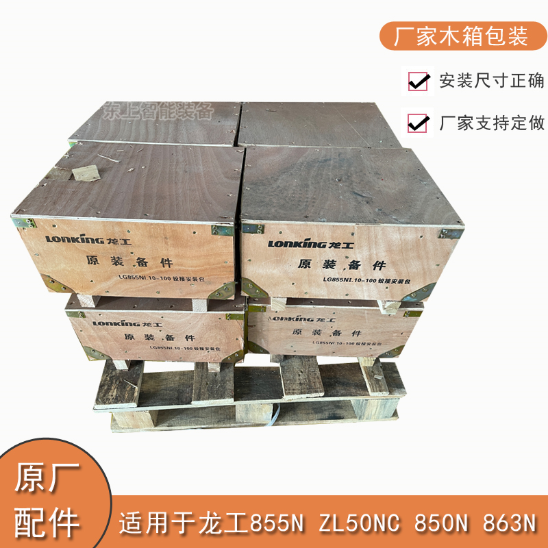 原廠龍工裝載機(jī)鉸接銷修理包855N前后車架鉸節(jié)鏈接銷子軸承套配件