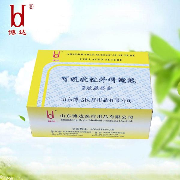 綠色膠原蛋白穴位埋線圖片/綠色膠原蛋白穴位埋線樣板圖 (2)