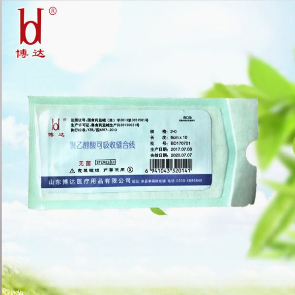 PGA穴位埋線圖片