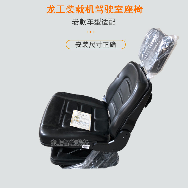 龍工855B駕駛室座椅855D圖片/龍工855B駕駛室座椅855D樣板圖 (4)