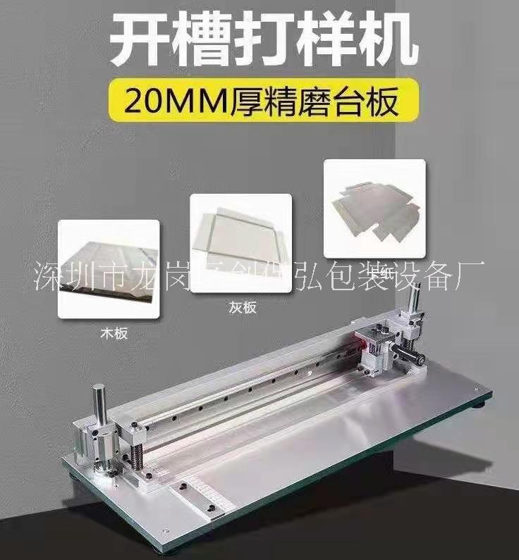 開槽機(jī)圖片/開槽機(jī)樣板圖 (1)