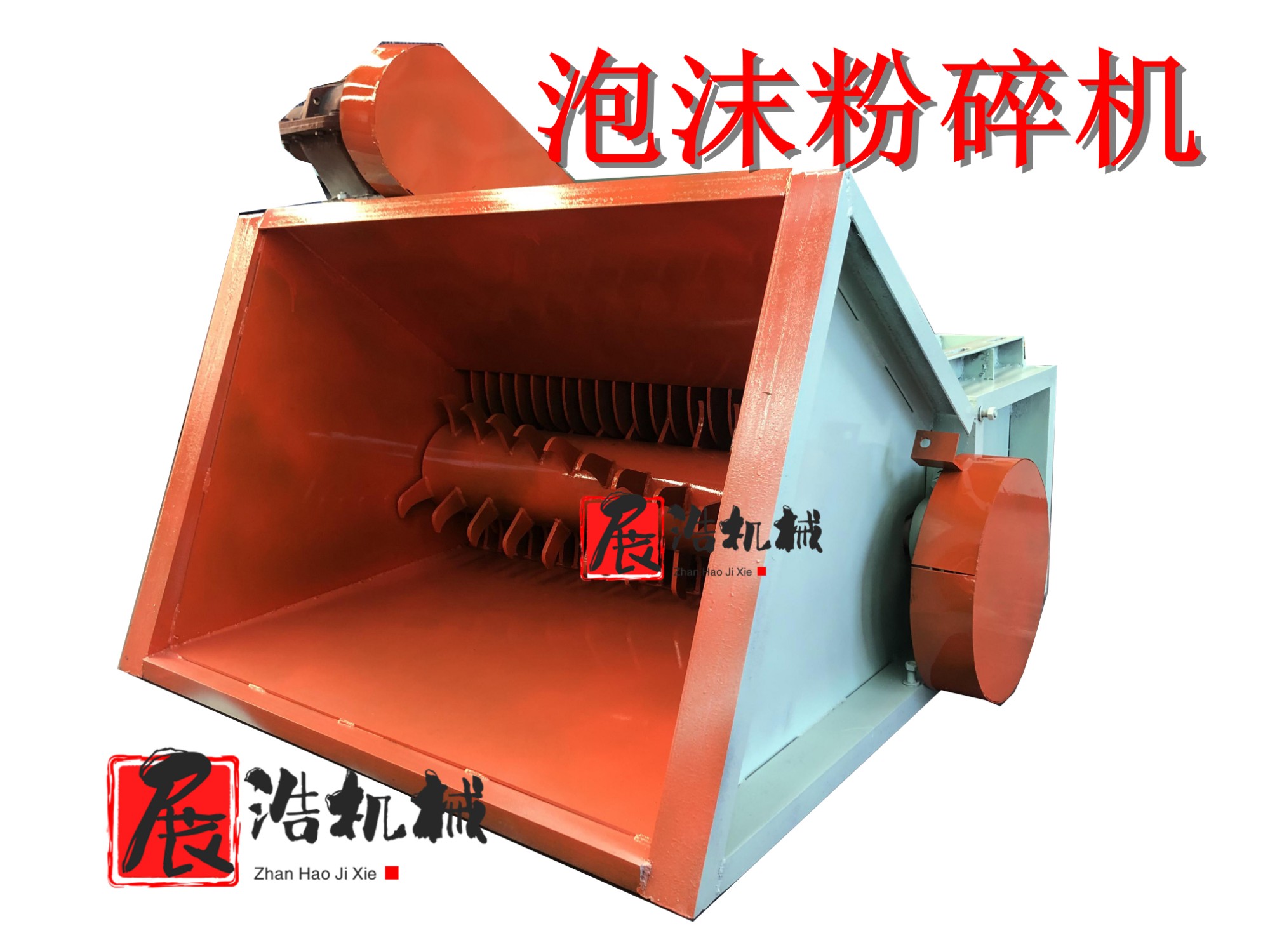 泡沫粉碎機(jī)圖片