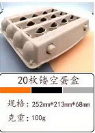 20枚鏤空蛋盒價格圖片/20枚鏤空蛋盒價格樣板圖 (4)