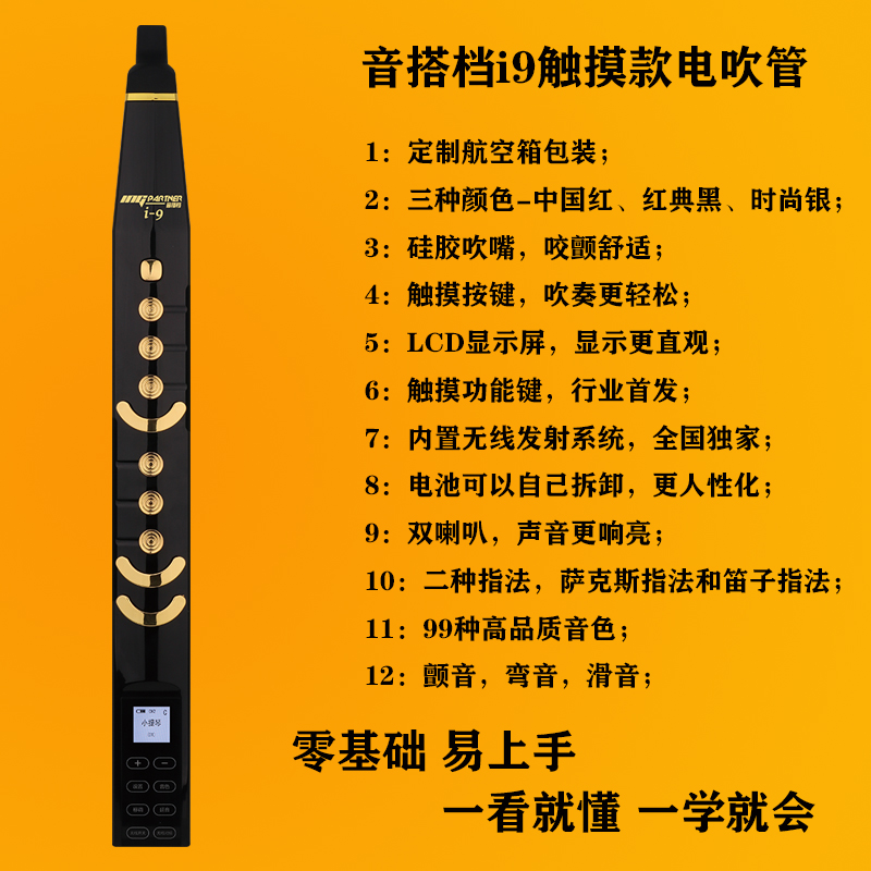 電吹管圖片/電吹管樣板圖 (2)