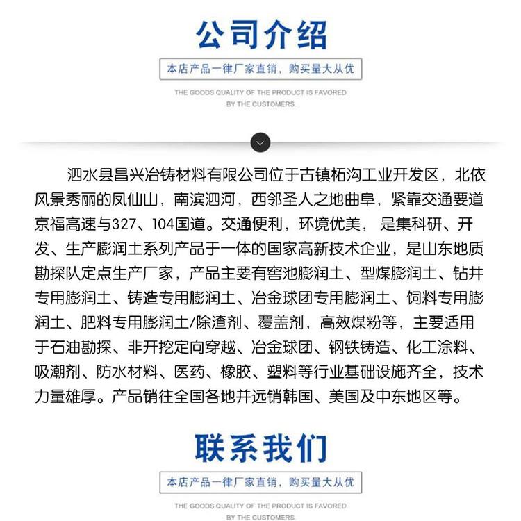 膨潤土圖片/膨潤土樣板圖 (3)