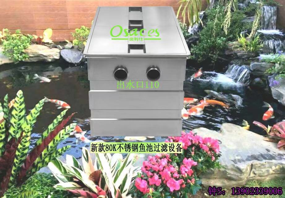 錦鯉魚池過濾器圖片/錦鯉魚池過濾器樣板圖 (1)