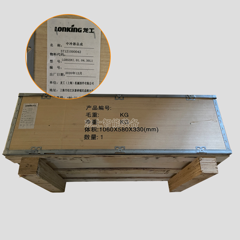 龍工裝載機中冷器配件855N圖片/龍工裝載機中冷器配件855N樣板圖 (4)
