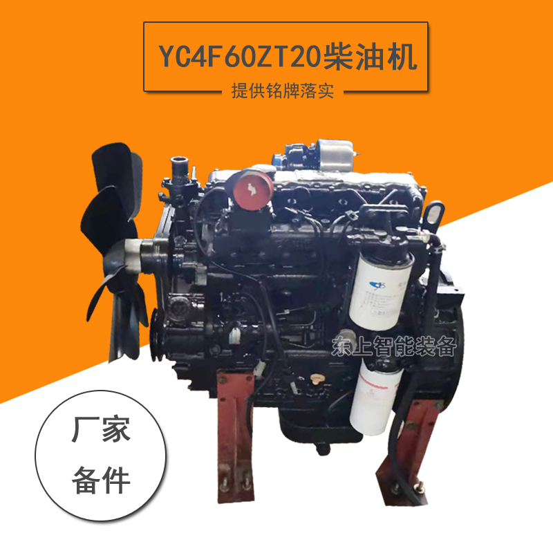 YC4F55T20柴油机叉车挖掘机55KW直喷发动机YC4F60ZT20柴油机图片