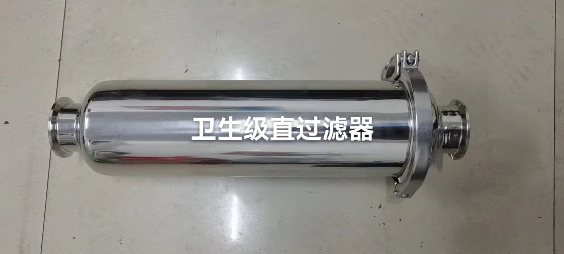 衛(wèi)生級(jí)直過(guò)濾器圖片/衛(wèi)生級(jí)直過(guò)濾器樣板圖 (2)