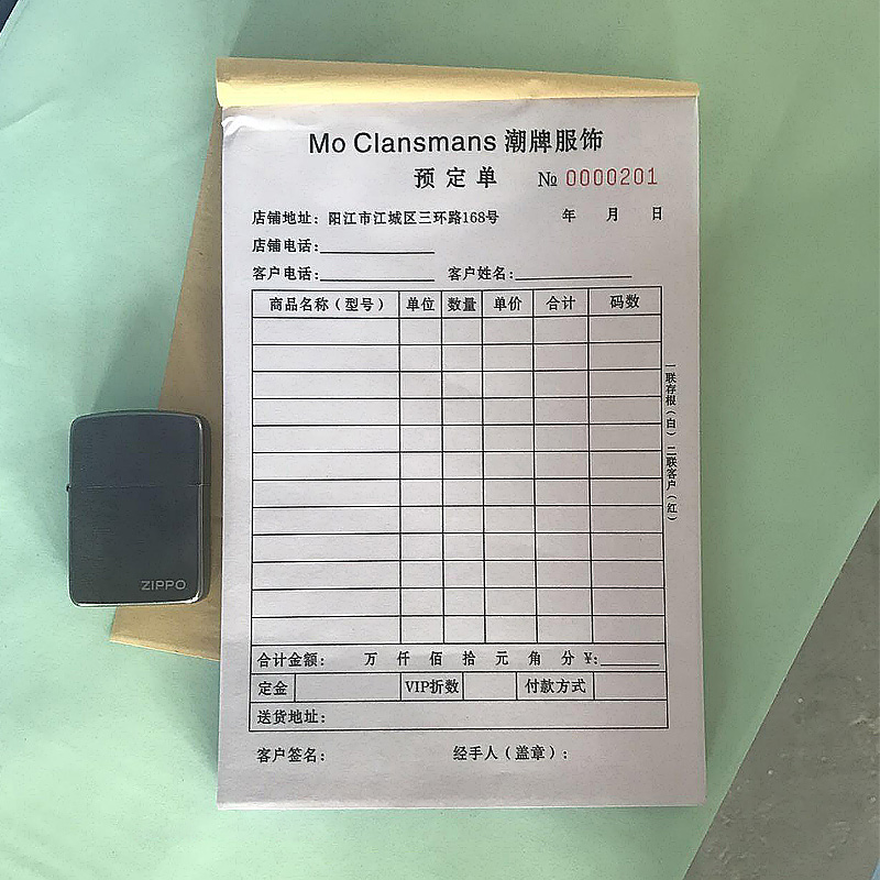 無(wú)碳單據(jù)圖片/無(wú)碳單據(jù)樣板圖 (2)