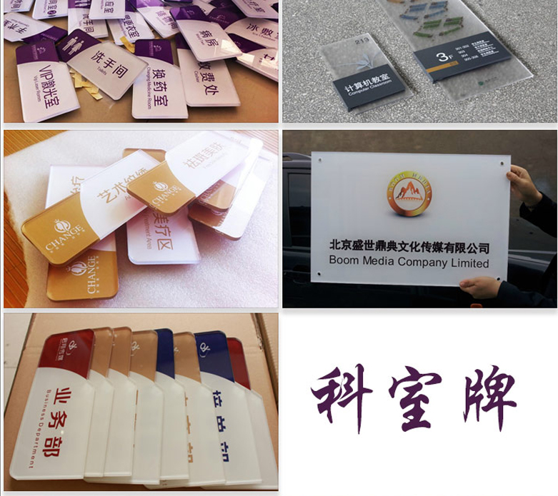 亞克力制品圖片/亞克力制品樣板圖 (3)