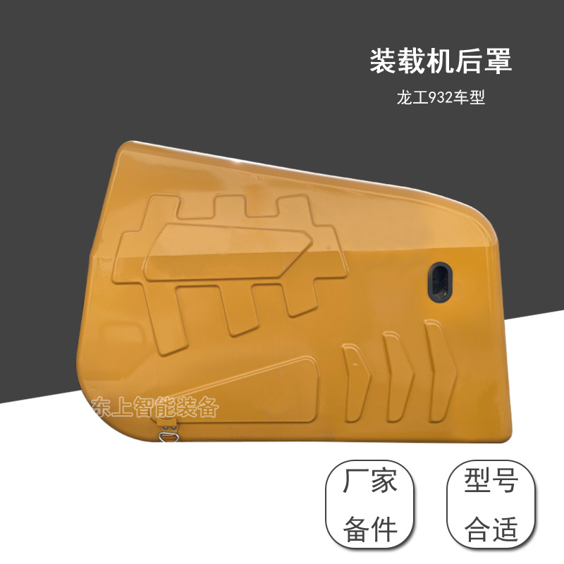 龍工LG932N機(jī)罩小型裝載機(jī)圖片/龍工LG932N機(jī)罩小型裝載機(jī)樣板圖 (1)