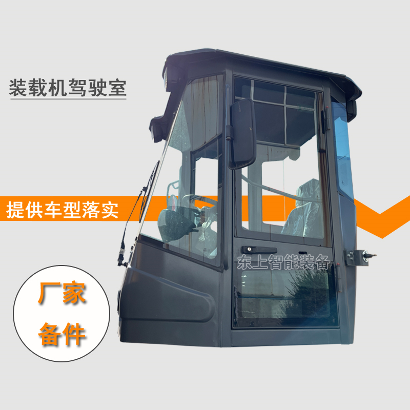 龍工裝載機(jī)駕駛室LG932N圖片/龍工裝載機(jī)駕駛室LG932N樣板圖 (1)