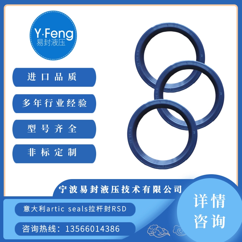 articseals拉桿封RSD圖片/articseals拉桿封RSD樣板圖 (4)