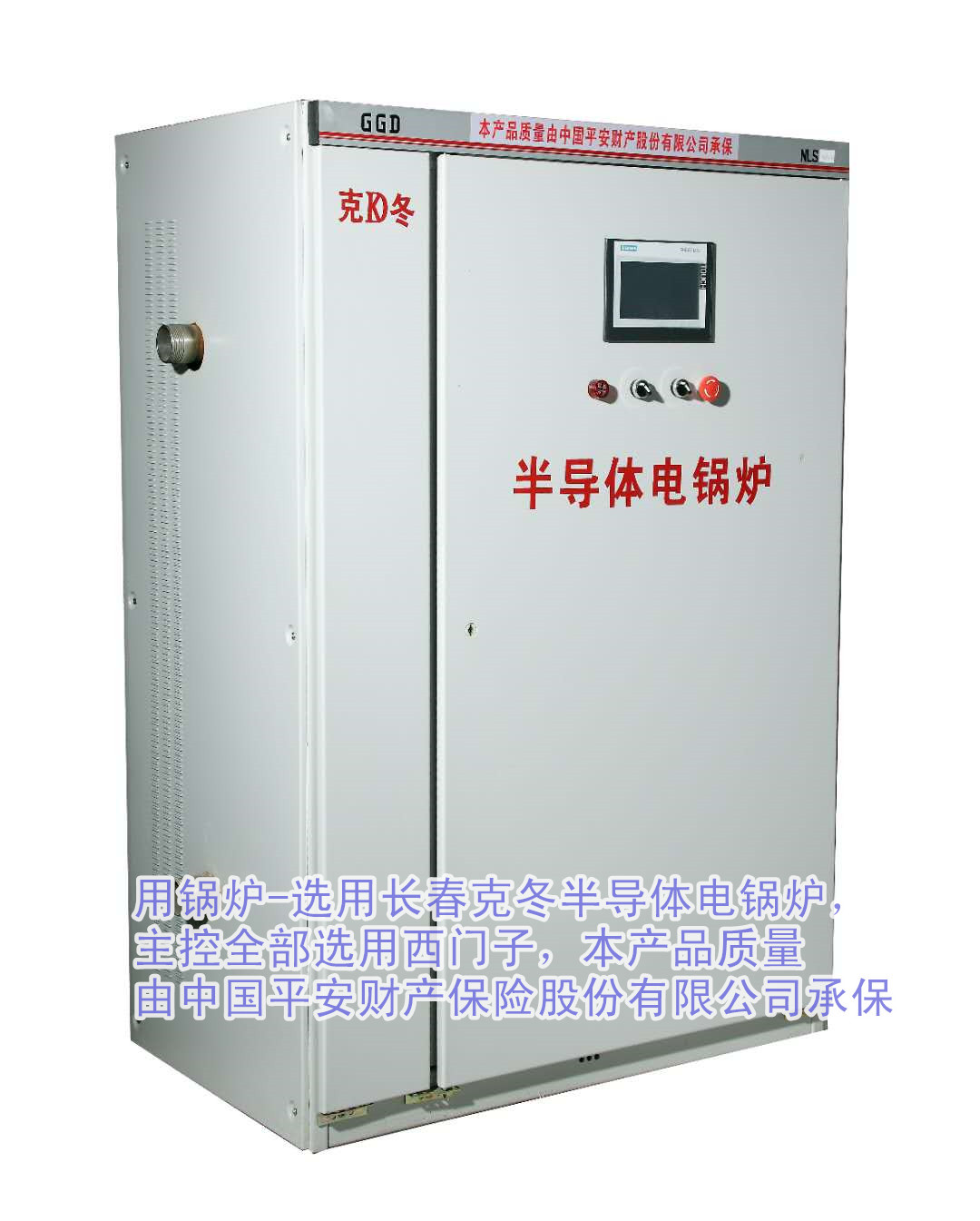 1000平半導體電鍋圖片
