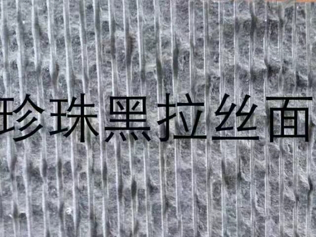 珍珠黑拉絲面供應(yīng)商  珍珠黑拉絲面廠家