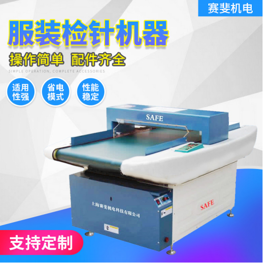 上海金屬探測機/探測儀廠家/價格/批發(fā)圖片