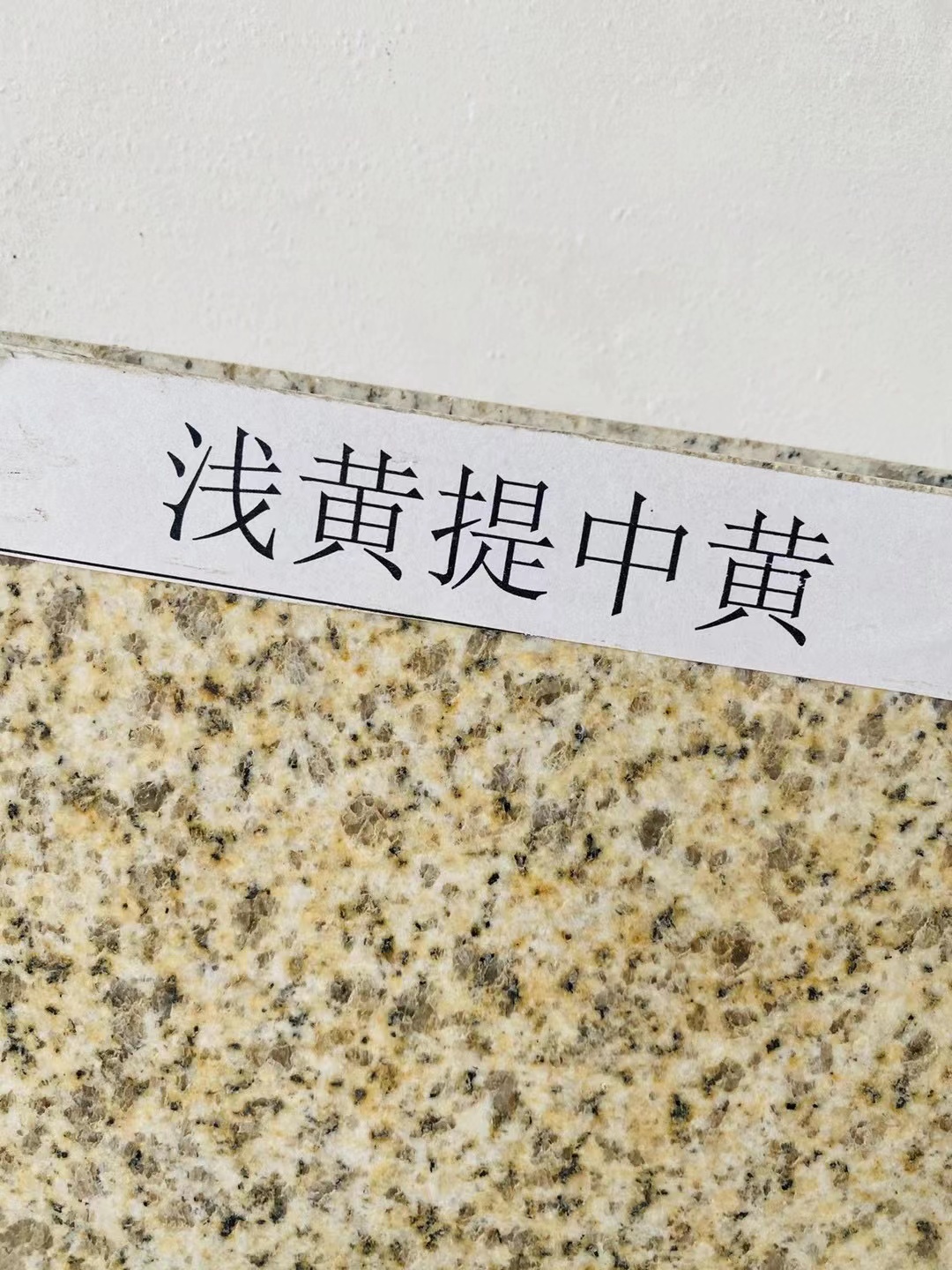 淺黃提中黃圖片/淺黃提中黃樣板圖 (2)
