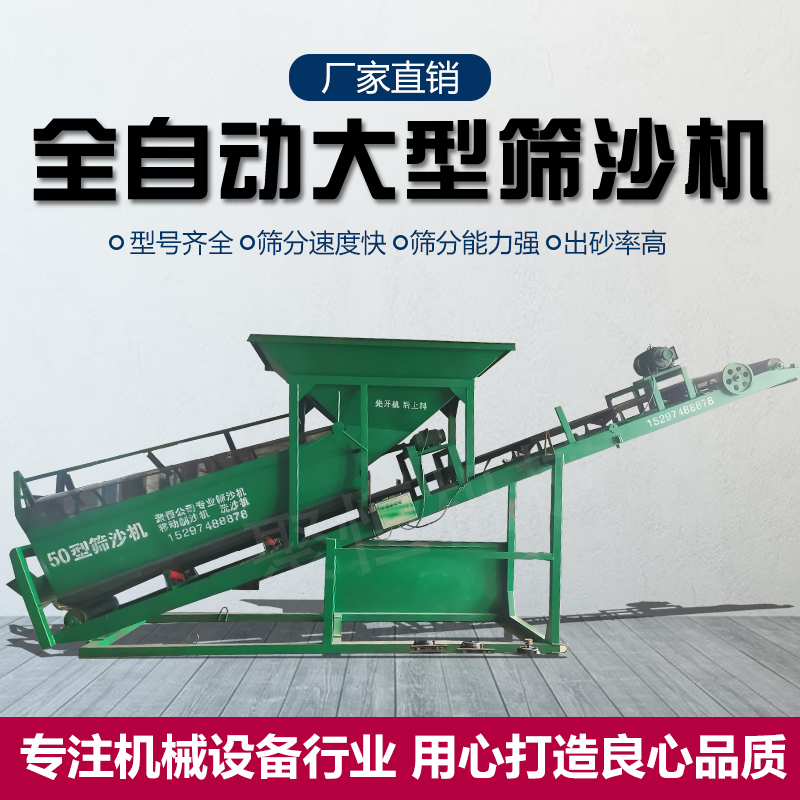 大型篩沙機圖片/大型篩沙機樣板圖 (1)