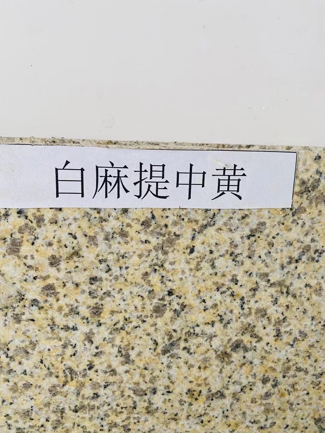 白麻圖片/白麻樣板圖 (4)