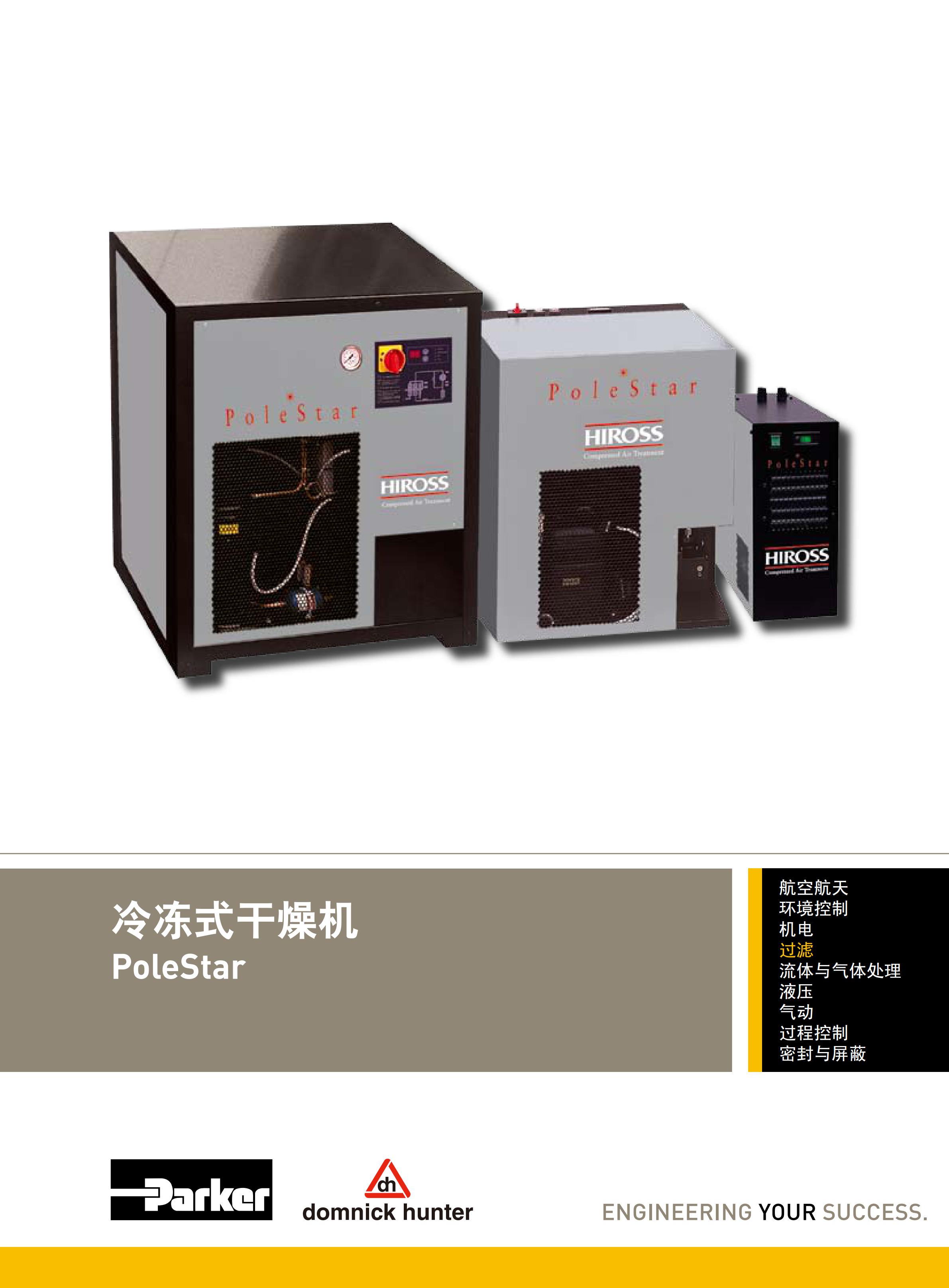 壓縮空氣圖片/壓縮空氣樣板圖 (2)