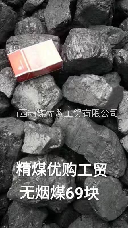 無煙煤圖片/無煙煤樣板圖 (3)