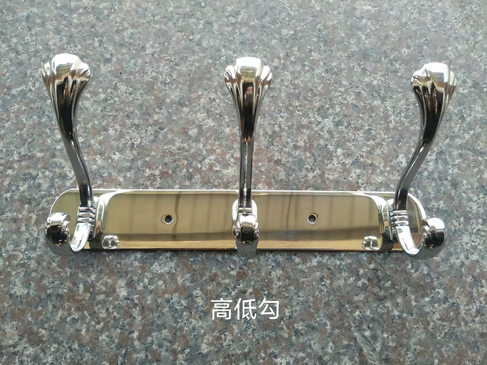 高低勾廠家圖片