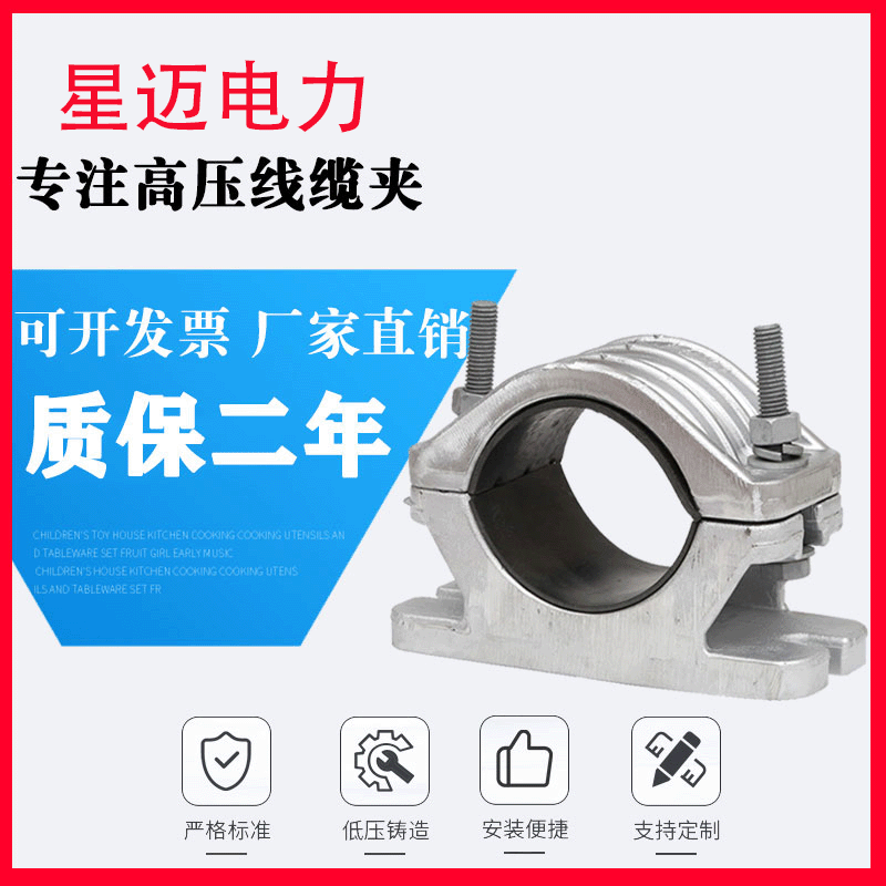 電纜夾具 鋁合金電纜固定線夾JGWD-5線纜夾具帶底座單芯鋼性高壓電纜抱箍