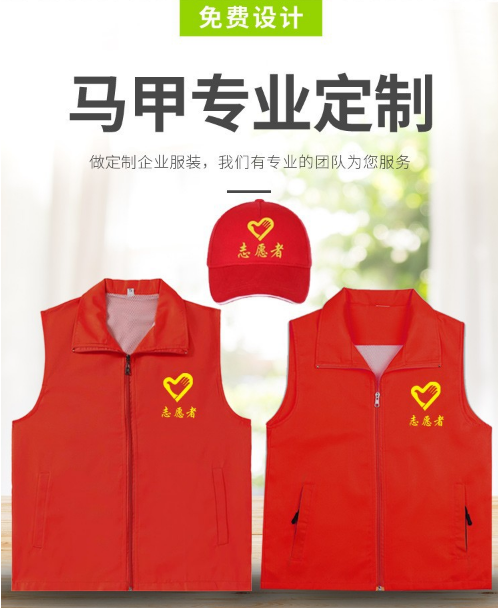 義工馬甲圖片/義工馬甲樣板圖 (4)