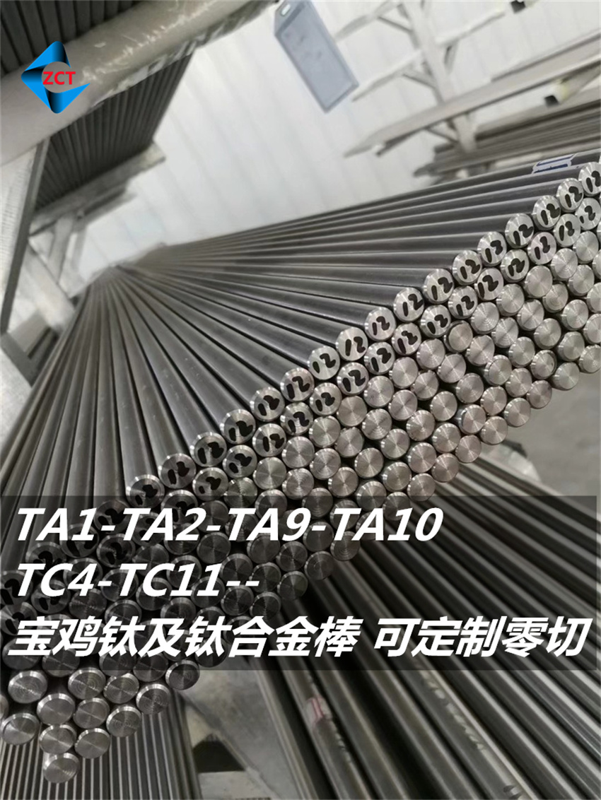 TC4鈦合金棒圖片/TC4鈦合金棒樣板圖 (2)