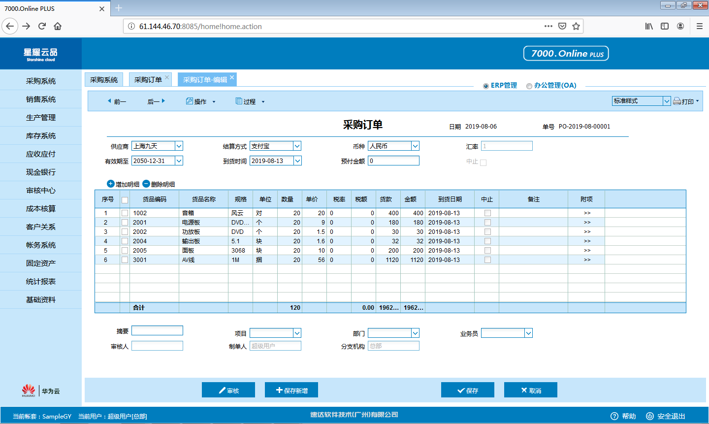 星耀5000.online圖片/星耀5000.online樣板圖 (2)