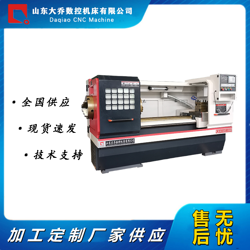 數(shù)控機(jī)床-CK6150-平車(chē)身廣數(shù)系統(tǒng)-大喬