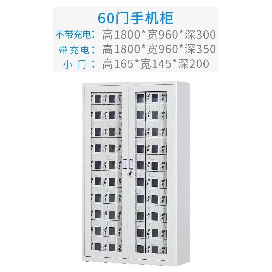 手機(jī)充電柜圖片/手機(jī)充電柜樣板圖 (4)