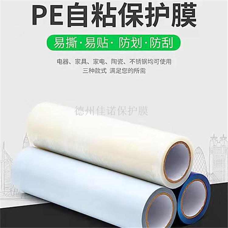 黑白保護(hù)膜圖片/黑白保護(hù)膜樣板圖 (3)
