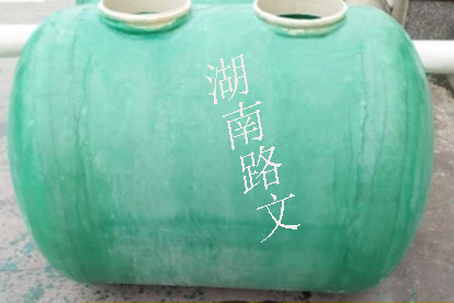 玻璃鋼化糞池廠家圖片