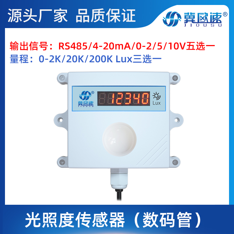 冀歐速王字殼安氣傳感器圖片/冀歐速王字殼安氣傳感器樣板圖 (2)