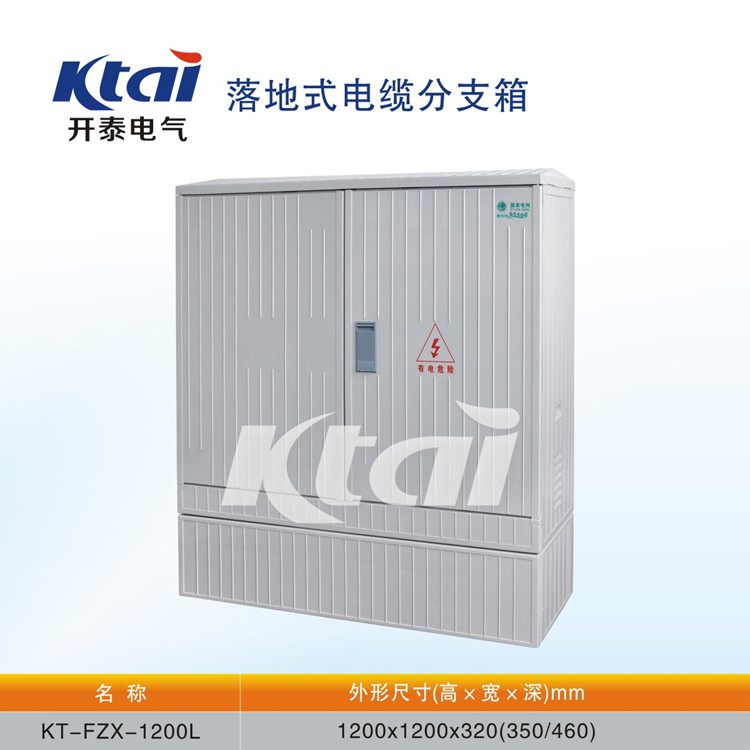 低壓電纜分支箱 戶外落地式電纜分接箱 玻璃鋼纖維箱體廠家貨源