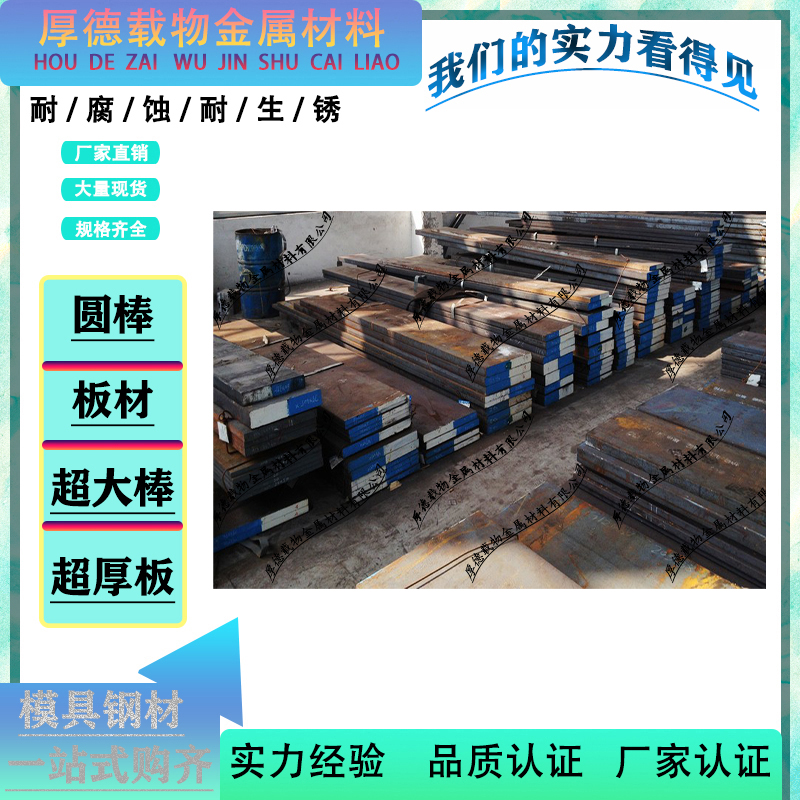 DF-2模具鋼板料圓棒規(guī)格齊全圖片/DF-2模具鋼板料圓棒規(guī)格齊全樣板圖 (2)