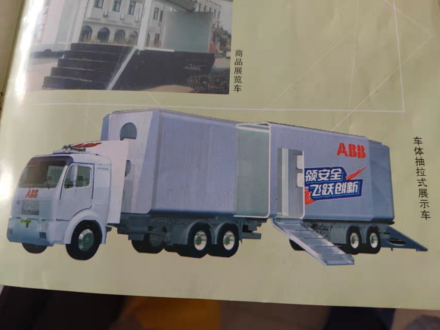 惠州抽拉式展示車廠家定制、報價、咨詢