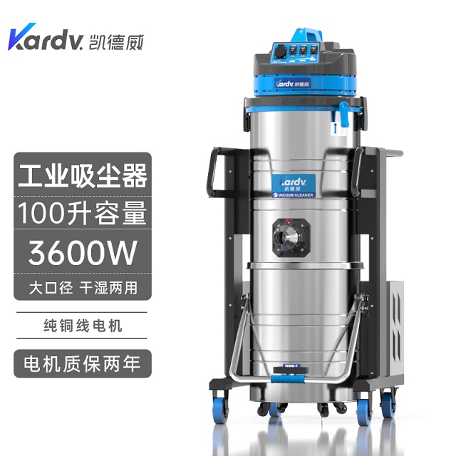 凯德威吸尘器DL-3010B工业工厂干湿两用80L 3600W图片