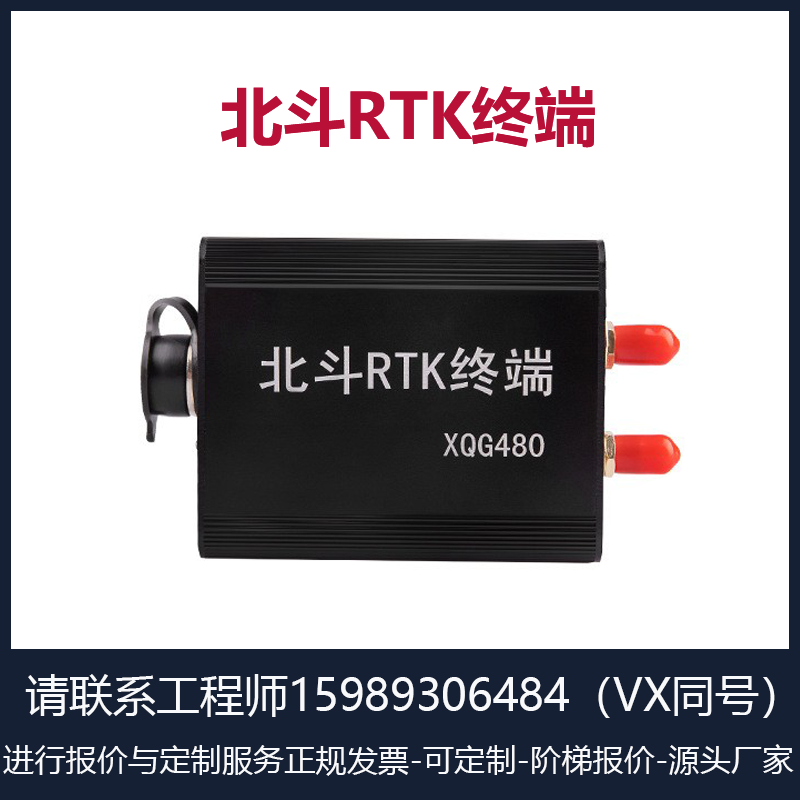 北斗RTK終端圖片
