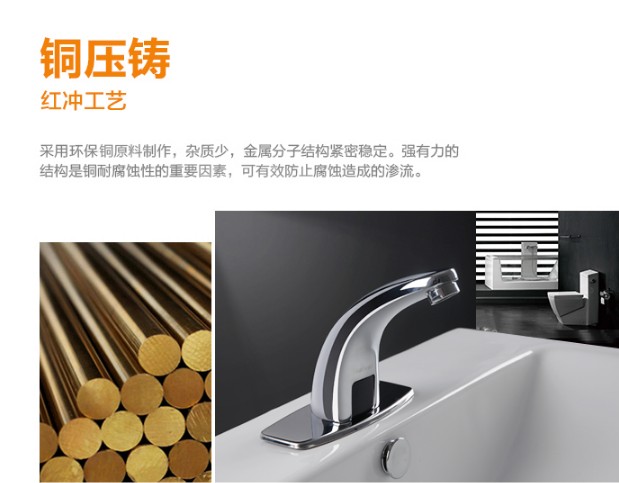 感應(yīng)水龍頭圖片/感應(yīng)水龍頭樣板圖 (2)