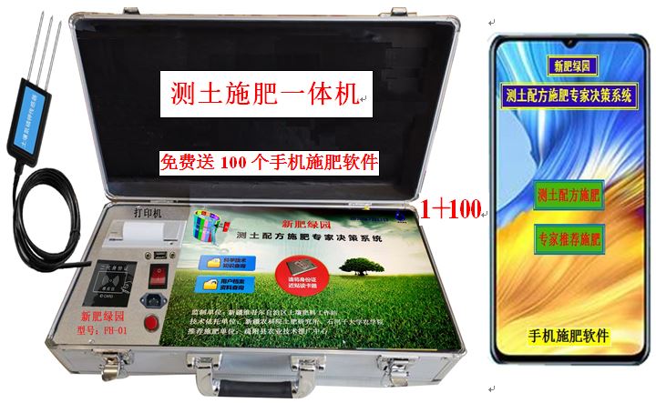 測土施肥一體機價格多少圖片