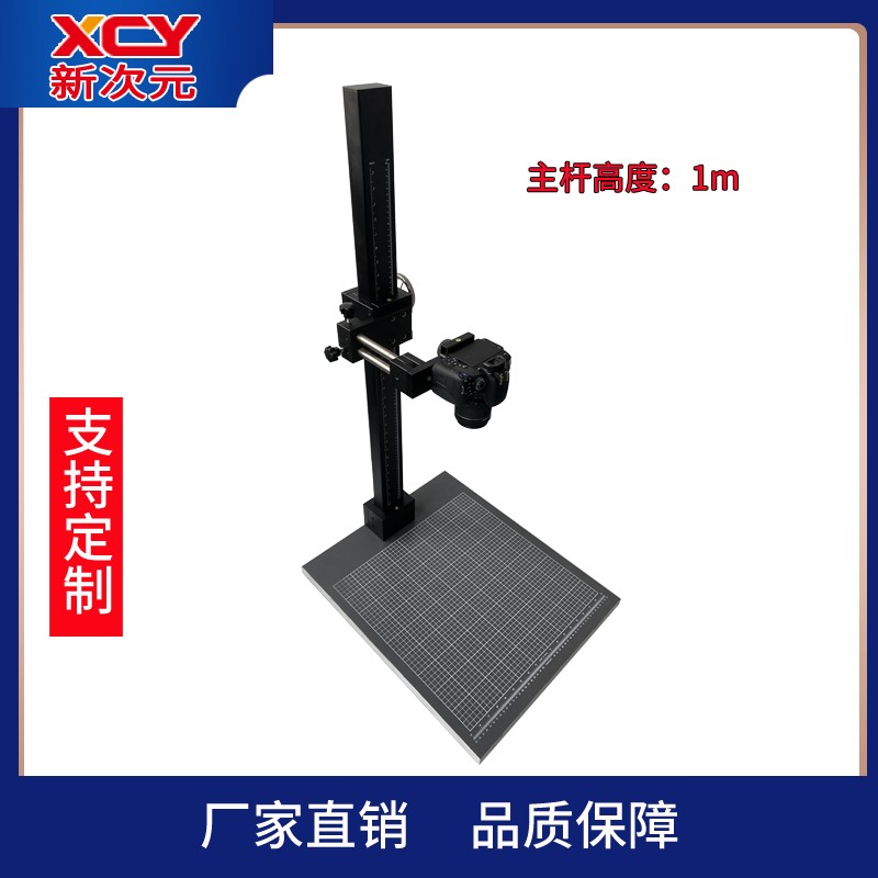 翻拍架Monster5080D圖片/翻拍架Monster5080D樣板圖 (1)